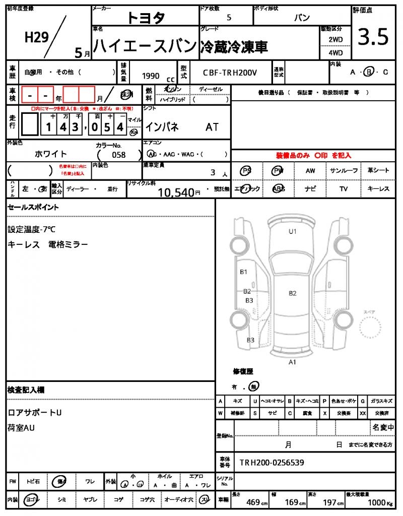 Ref:AUX-25118463 TOYOTA HIACE VAN 2017 5 Ref:AUX-25118463 TOYOTA HIACE VAN 2017 - Image 5