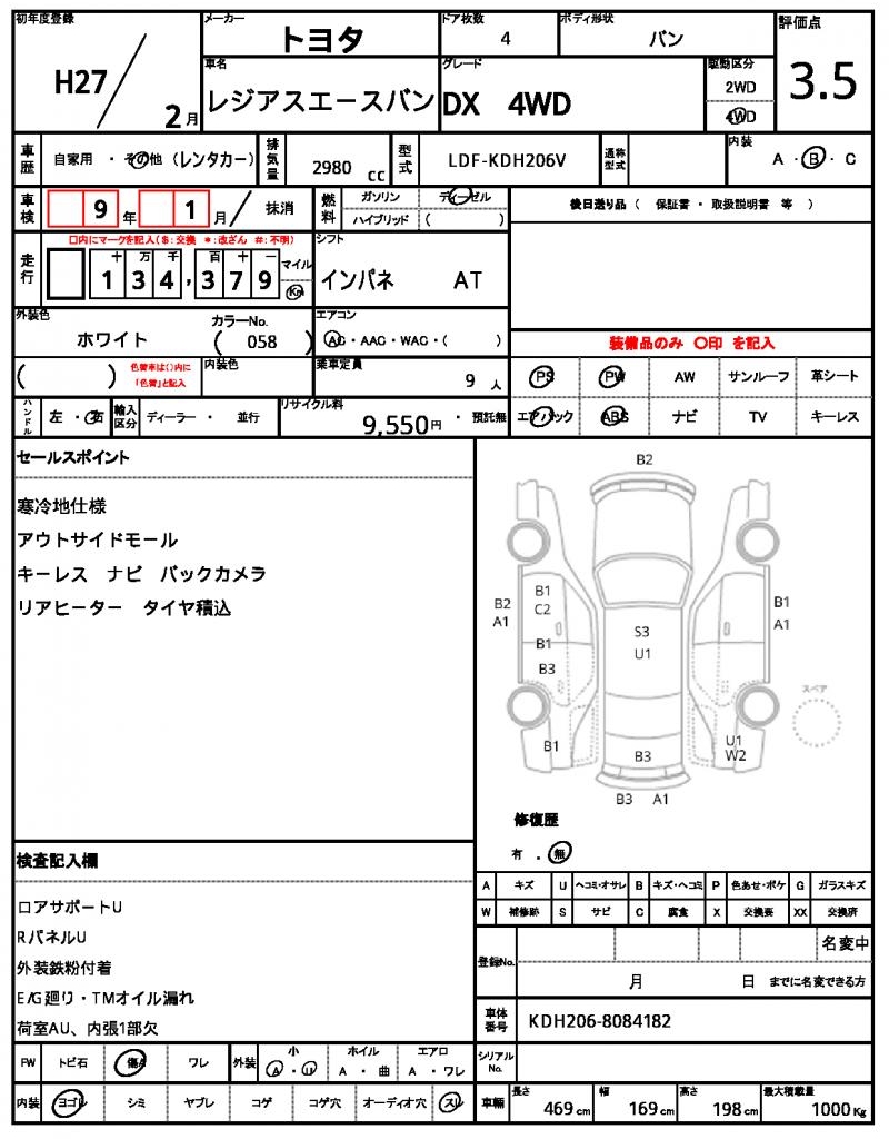Ref:AUX-25118480 TOYOTA REGIUS ACE VAN 2015 5 Ref:AUX-25118480 TOYOTA REGIUS ACE VAN 2015 - Image 5