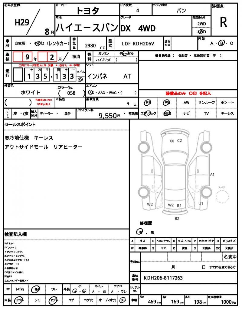 Ref:AUX-25118487 TOYOTA HIACE VAN 2017 5 Ref:AUX-25118487 TOYOTA HIACE VAN 2017 - Image 5