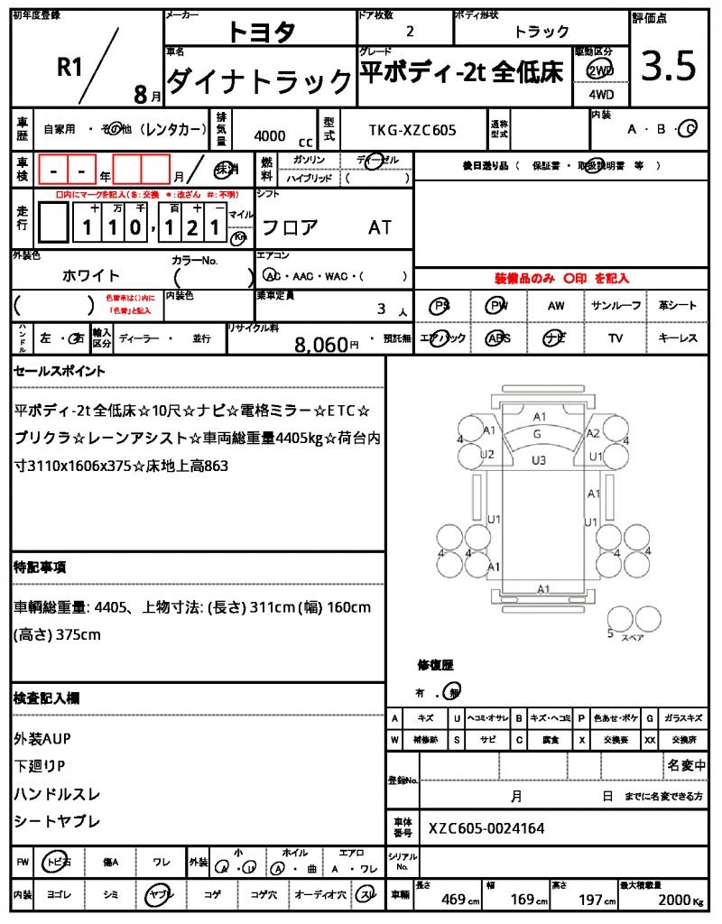Ref:AUX-25118501 TOYOTA DYNA TRUCK 2019 21 Ref:AUX-25118501 TOYOTA DYNA TRUCK 2019 - Image 21