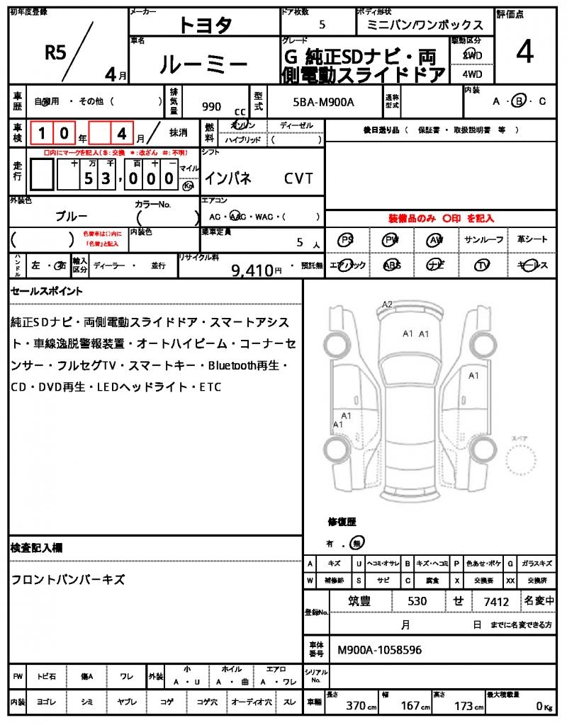 Ref:AUX-25118757 TOYOTA ROOMY 2023 21 Ref:AUX-25118757 TOYOTA ROOMY 2023 - Image 21