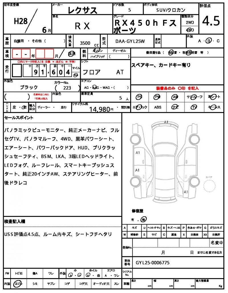 Ref:AUX-25122675 LEXUS RX 2016 7 Ref:AUX-25122675 LEXUS RX 2016 - Image 7