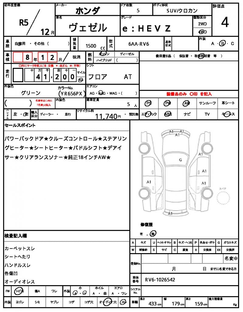 Ref:AUX-25122741 HONDA VEZEL 2023 21 Ref:AUX-25122741 HONDA VEZEL 2023 - Image 21