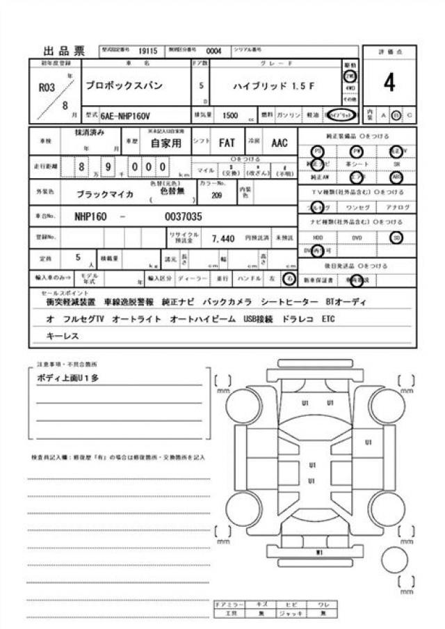 Ref:AUX-25122743 TOYOTA PROBOX 2021 21 Ref:AUX-25122743 TOYOTA PROBOX 2021 - Image 21