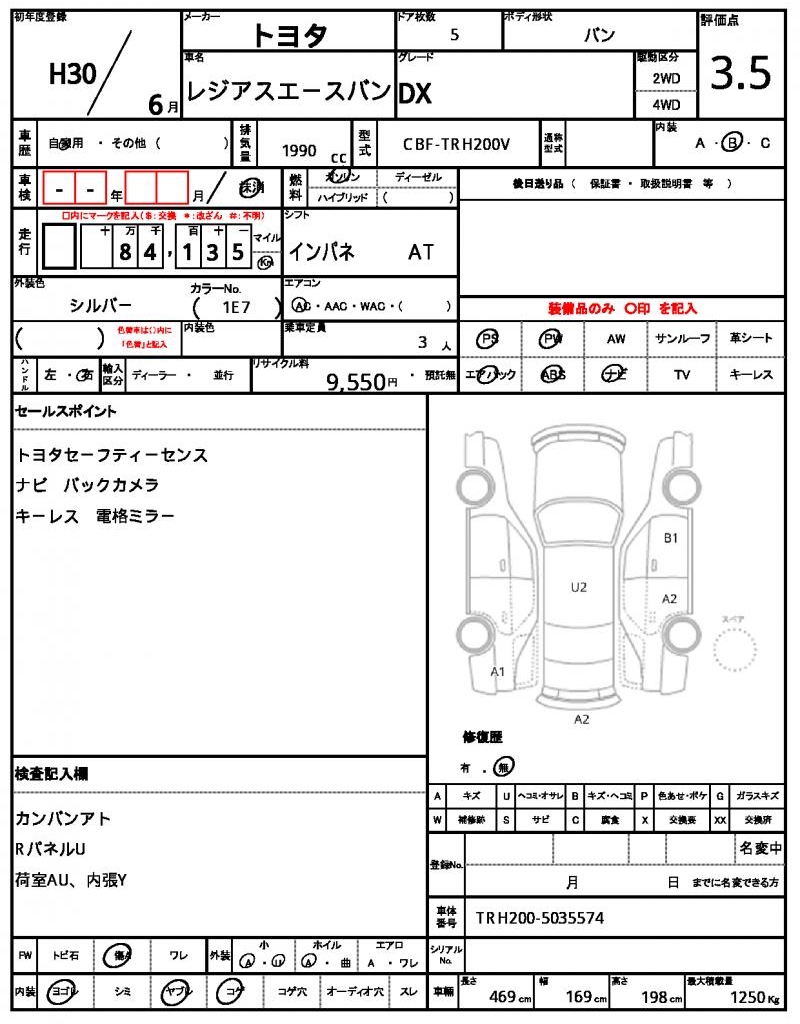 Ref:AUX-25122751 TOYOTA REGIUS ACE VAN 2018 5 Ref:AUX-25122751 TOYOTA REGIUS ACE VAN 2018 - Image 5