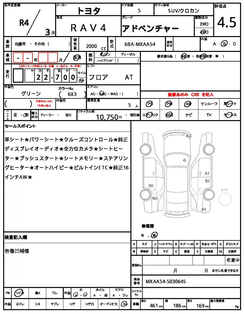 Ref:AUX-25122754 TOYOTA RAV4 2022 21 Ref:AUX-25122754 TOYOTA RAV4 2022 - Image 21