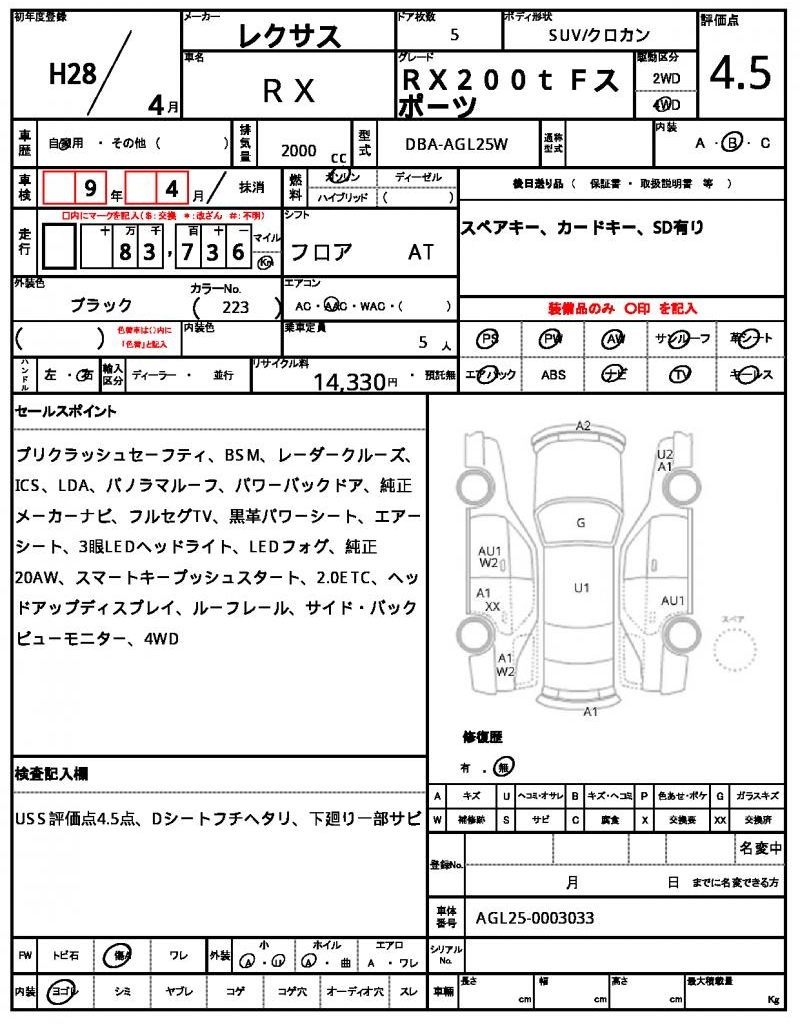 Ref:AUX-25122755 LEXUS RX 2016 7 Ref:AUX-25122755 LEXUS RX 2016 - Image 7