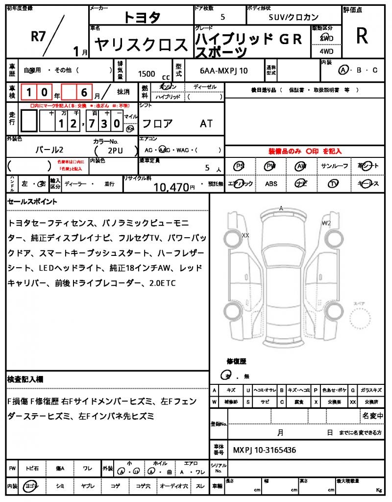 Ref:AUX-25122761 TOYOTA YARIS CROSS 2025 7 Ref:AUX-25122761 TOYOTA YARIS CROSS 2025 - Image 7