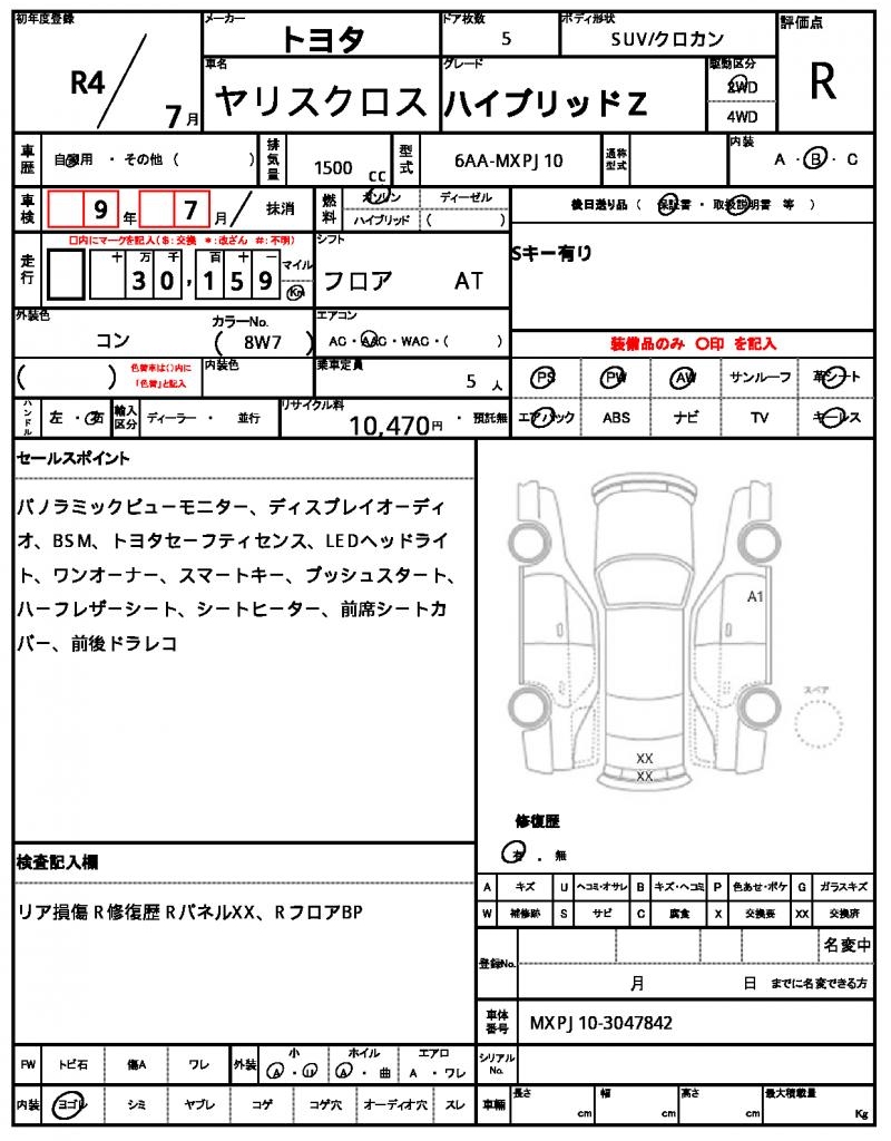 Ref:AUX-25122771 TOYOTA YARIS CROSS 2022 7 Ref:AUX-25122771 TOYOTA YARIS CROSS 2022 - Image 7