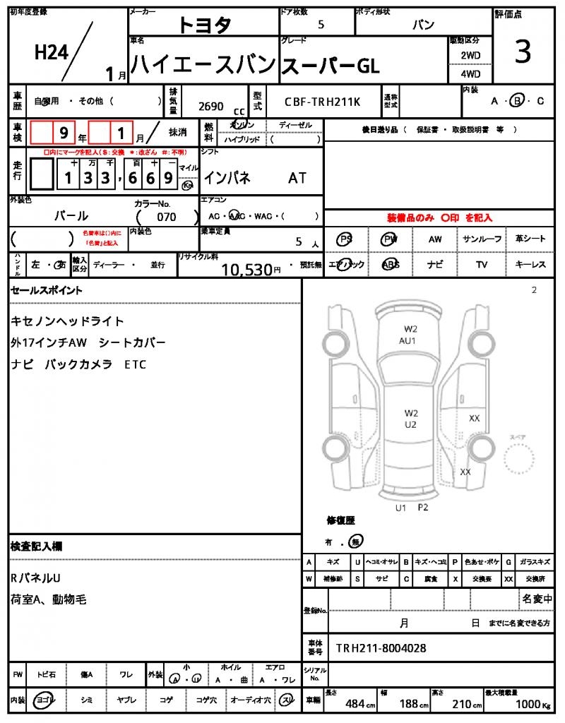 Ref:AUX-25122807 TOYOTA HIACE VAN 2012 5 Ref:AUX-25122807 TOYOTA HIACE VAN 2012 - Image 5