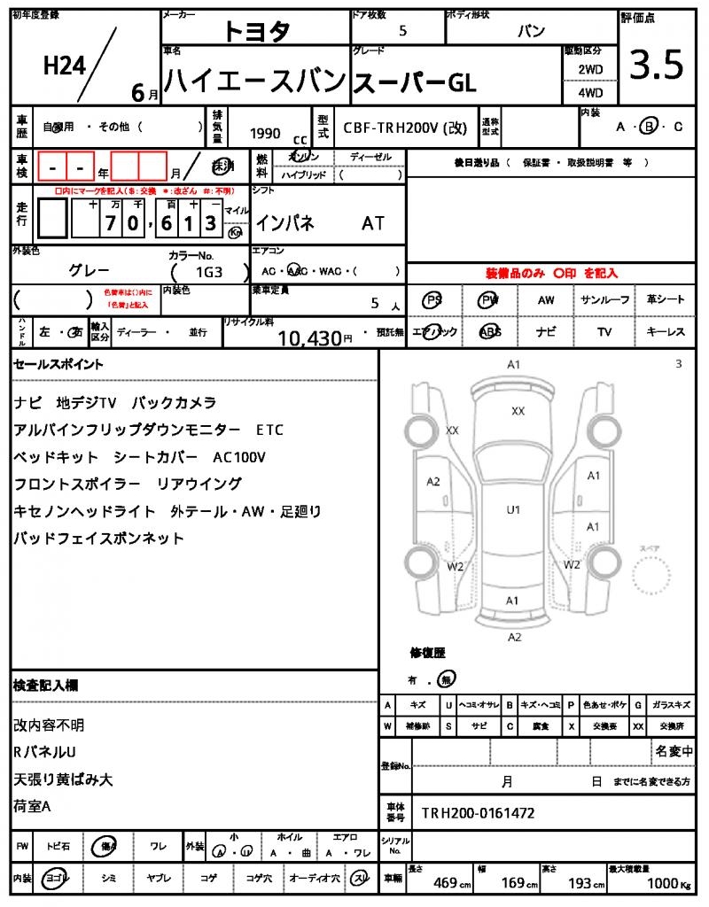 Ref:AUX-25122817 TOYOTA HIACE VAN 2012 4 Ref:AUX-25122817 TOYOTA HIACE VAN 2012 - Image 4