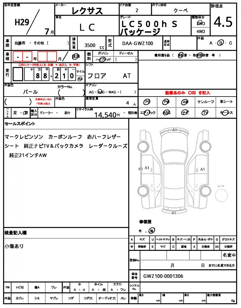 Ref:AUX-25122954 LEXUS LC 2017 10 Ref:AUX-25122954 LEXUS LC 2017 - Image 10