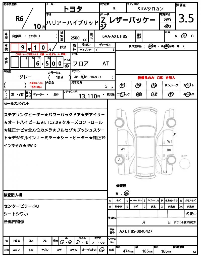 Ref:AUX-25122965 TOYOTA HARRIER HYBRID 2024 21 Ref:AUX-25122965 TOYOTA HARRIER HYBRID 2024 - Image 21