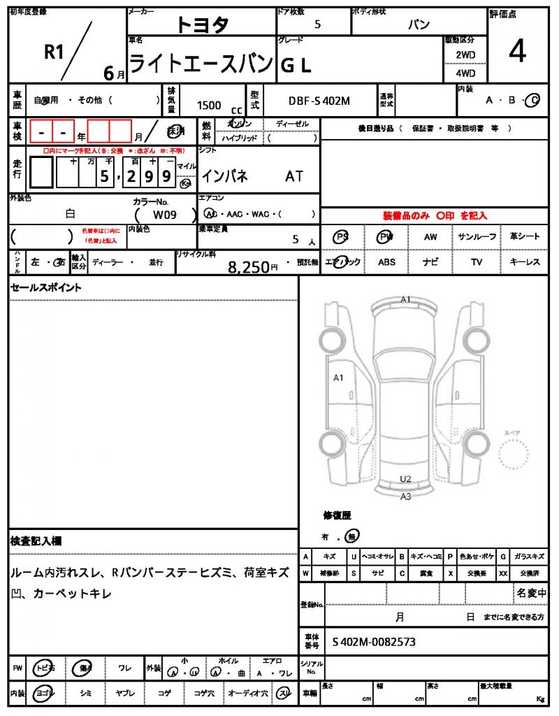 Ref:AUX-25123003 TOYOTA LITEACE VAN 2019 6 Ref:AUX-25123003 TOYOTA LITEACE VAN 2019 - Image 6