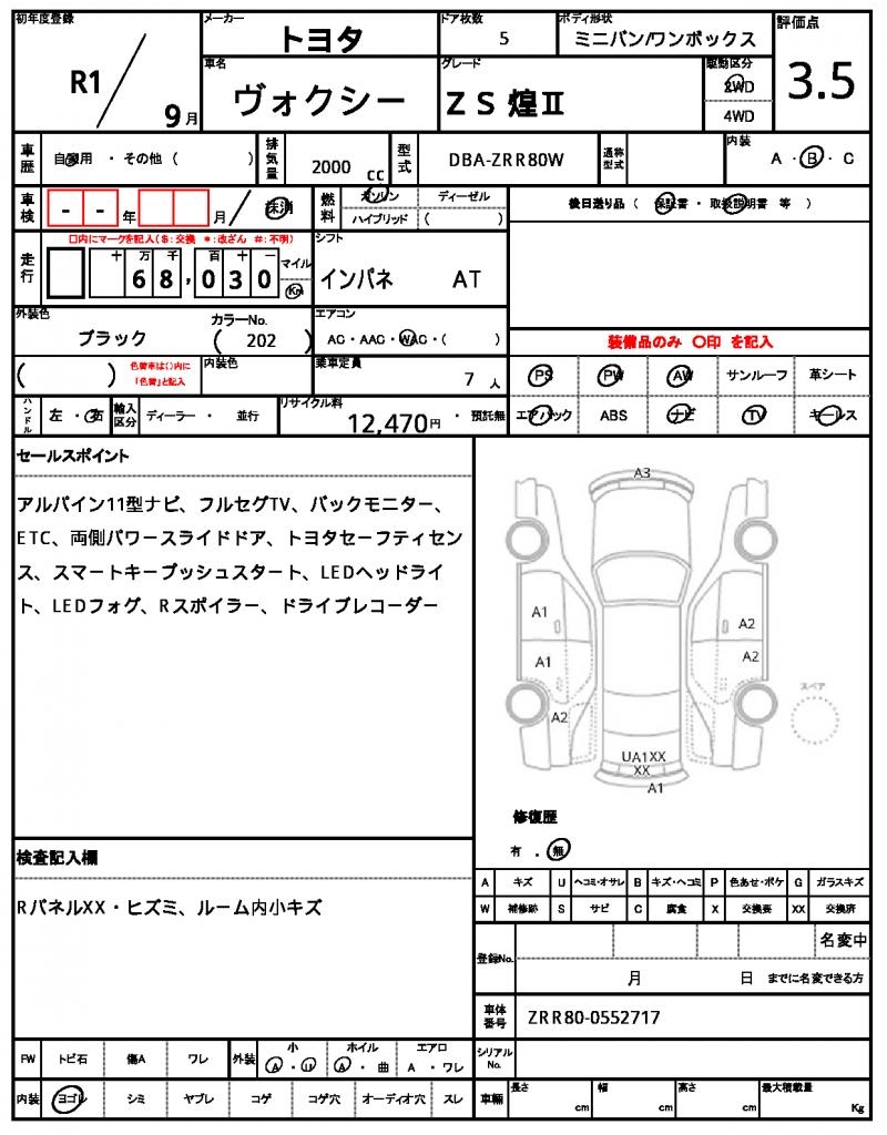 Ref:AUX-25123197 TOYOTA VOXY 2019 7 Ref:AUX-25123197 TOYOTA VOXY 2019 - Image 7