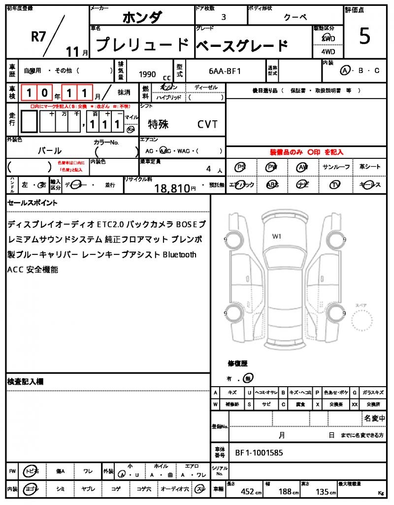 Ref:AUX-25123214 HONDA PRELUDE 2025 10 Ref:AUX-25123214 HONDA PRELUDE 2025 - Image 10