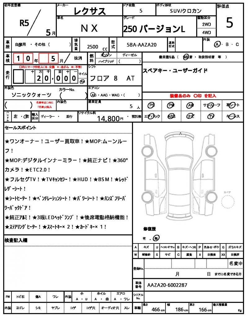 Ref:AUX-25125697 LEXUS NX 2023 21 Ref:AUX-25125697 LEXUS NX 2023 - Image 21