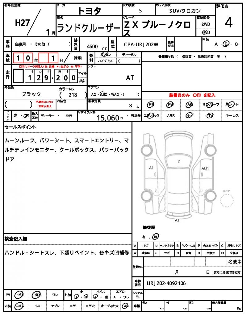 Ref:AUX-25127833 TOYOTA LAND CRUISER 2015 6 Ref:AUX-25127833 TOYOTA LAND CRUISER 2015 - Image 6