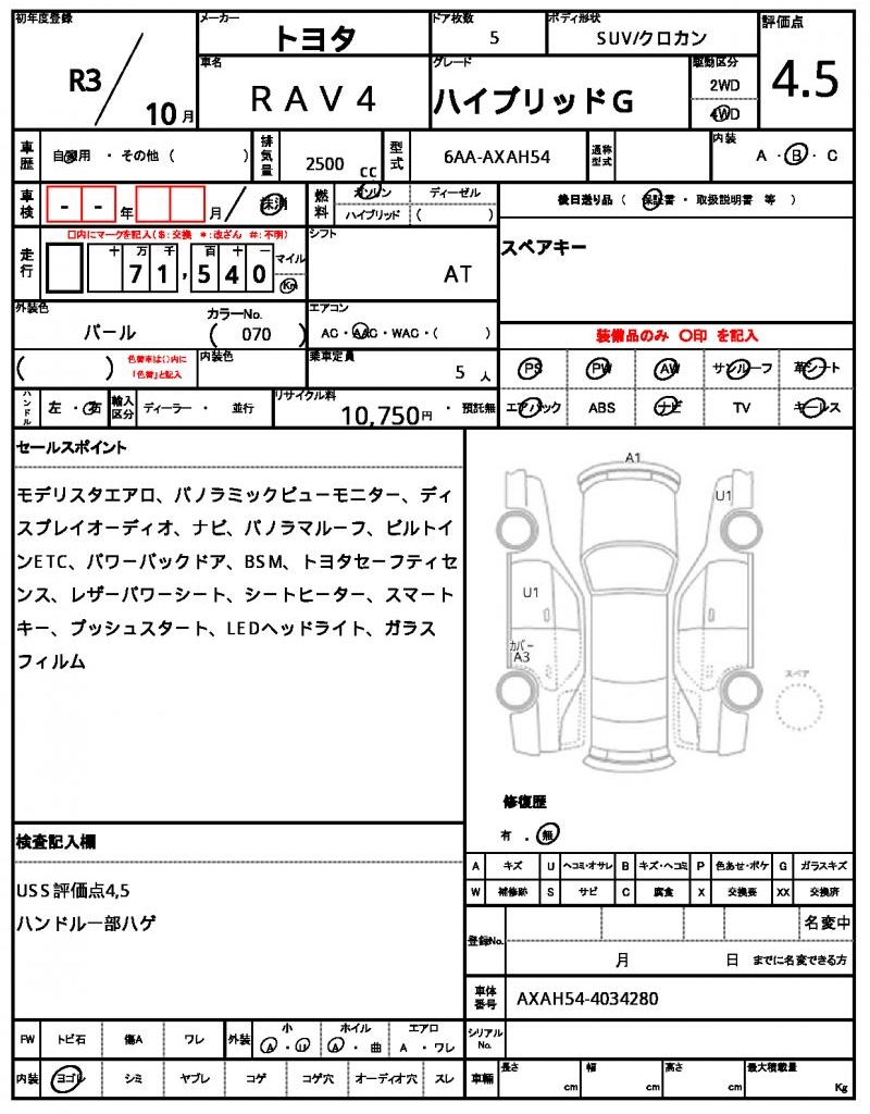 Ref:AUX-25132183 TOYOTA RAV4 2021 6 Ref:AUX-25132183 TOYOTA RAV4 2021 - Image 6