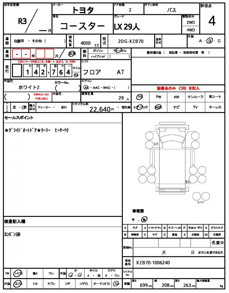 Ref:AUX-25132191 TOYOTA COASTER 2021 4 Ref:AUX-25132191 TOYOTA COASTER 2021 - Image 4