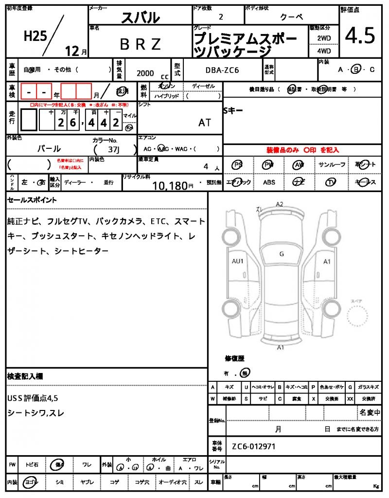 Ref:AUX-25132314 SUBARU BRZ 2013 6 Ref:AUX-25132314 SUBARU BRZ 2013 - Image 6