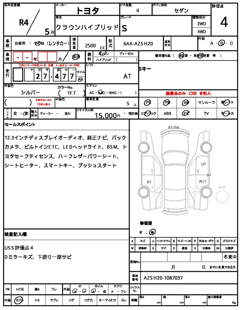 Ref:AUX-25132317 TOYOTA CROWN HYBRID 2022 6 Ref:AUX-25132317 TOYOTA CROWN HYBRID 2022 - Image 6