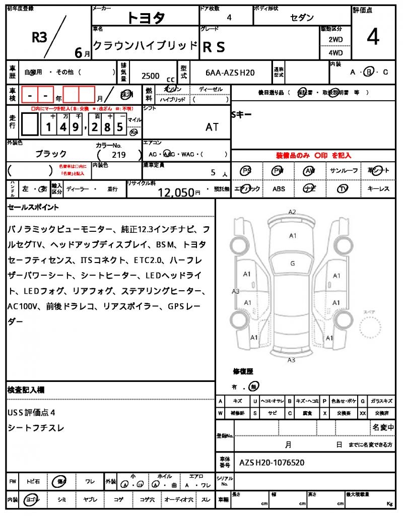 Ref:AUX-25132323 TOYOTA CROWN HYBRID 2021 6 Ref:AUX-25132323 TOYOTA CROWN HYBRID 2021 - Image 6