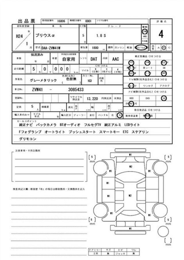 Ref:AUX-25133419 TOYOTA PRIUS ALPHA 2012 21 Ref:AUX-25133419 TOYOTA PRIUS ALPHA 2012 - Image 21