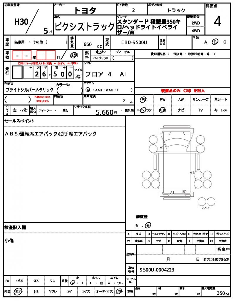 Ref:AUX-25137705 TOYOTA PIXIS TRUCK 2018 21 Ref:AUX-25137705 TOYOTA PIXIS TRUCK 2018 - Image 21