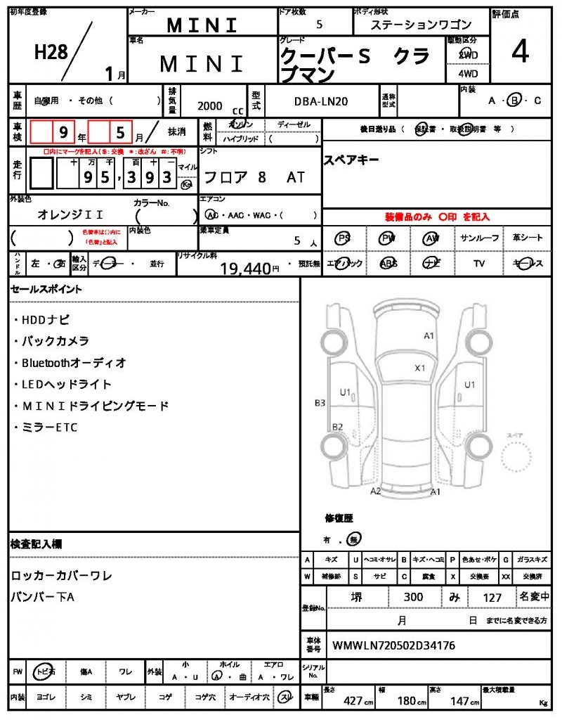 Ref:AUX-25138627 MINI MINI 2016 18 Ref:AUX-25138627 MINI MINI 2016 - Image 18