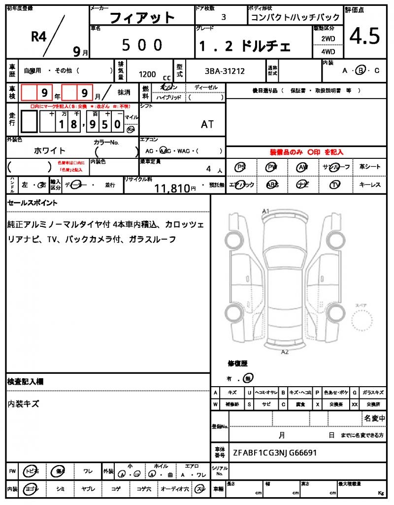 Ref:AUX-25138764 FIAT 500 2022 6 Ref:AUX-25138764 FIAT 500 2022 - Image 6