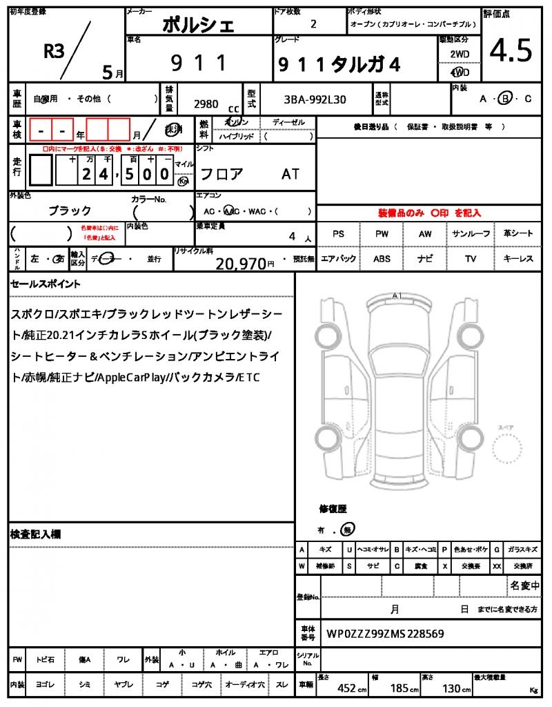 Ref:AUX-25138807 PORSCHE 911 2021 21 Ref:AUX-25138807 PORSCHE 911 2021 - Image 21