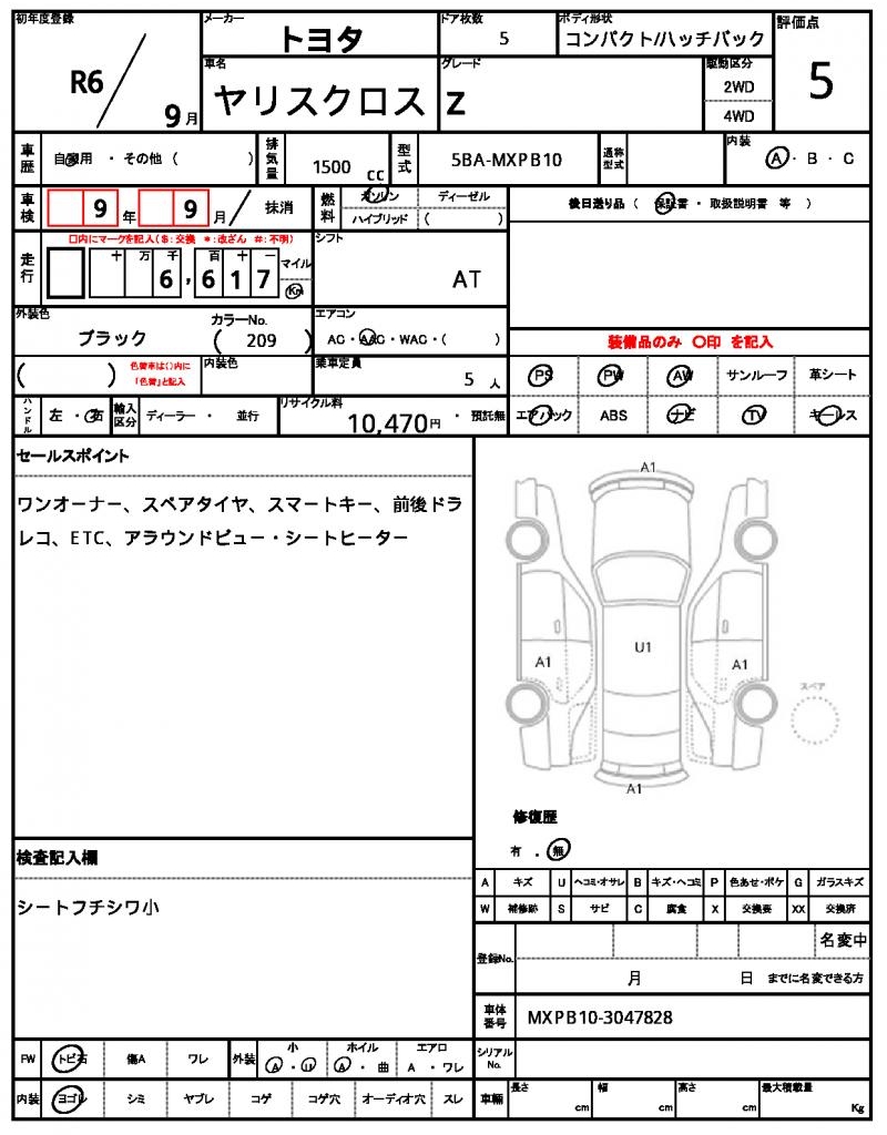 Ref:AUX-25138856 TOYOTA YARIS CROSS 2024 6 Ref:AUX-25138856 TOYOTA YARIS CROSS 2024 - Image 6