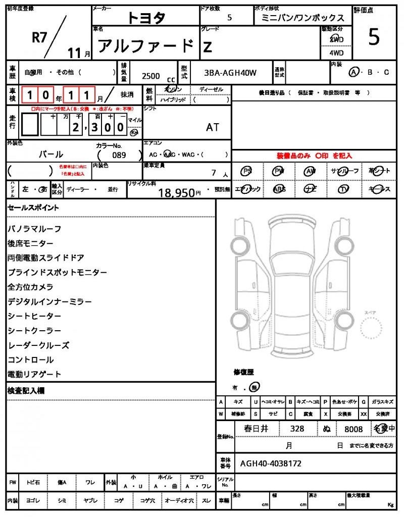 Ref:AUX-25139019 TOYOTA ALPHARD 2025 10 Ref:AUX-25139019 TOYOTA ALPHARD 2025 - Image 10