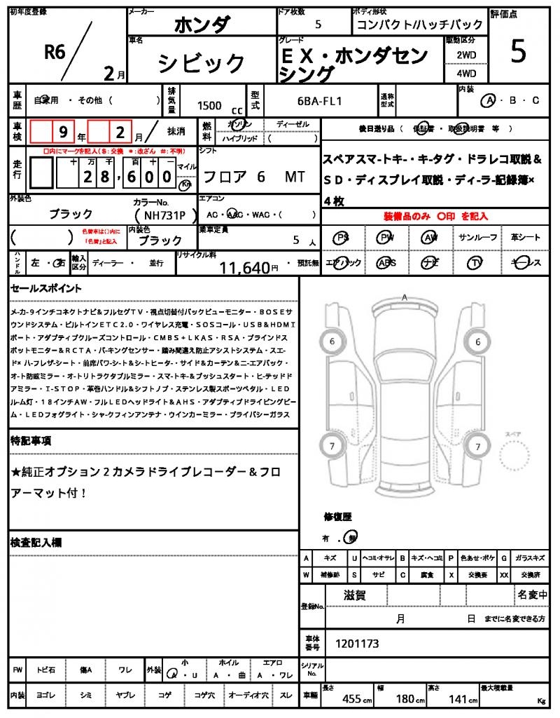 Ref:AUX-25143215 HONDA CIVIC 2024 21 Ref:AUX-25143215 HONDA CIVIC 2024 - Image 21
