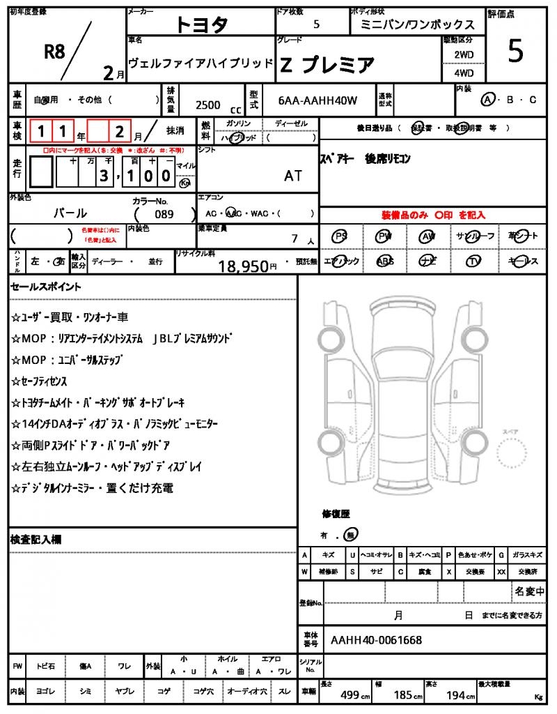 Ref:AUX-25143314 TOYOTA VELLFIRE HYBRID 2026 15 Ref:AUX-25143314 TOYOTA VELLFIRE HYBRID 2026 - Image 15