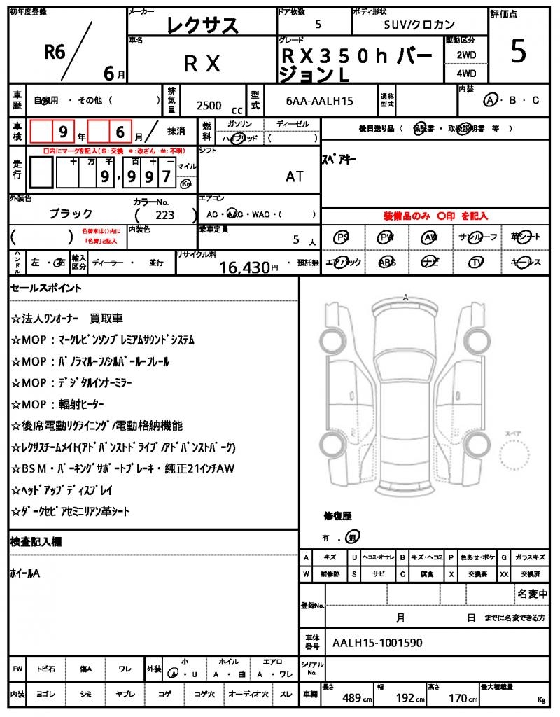 Ref:AUX-25143325 LEXUS RX 2024 15 Ref:AUX-25143325 LEXUS RX 2024 - Image 15