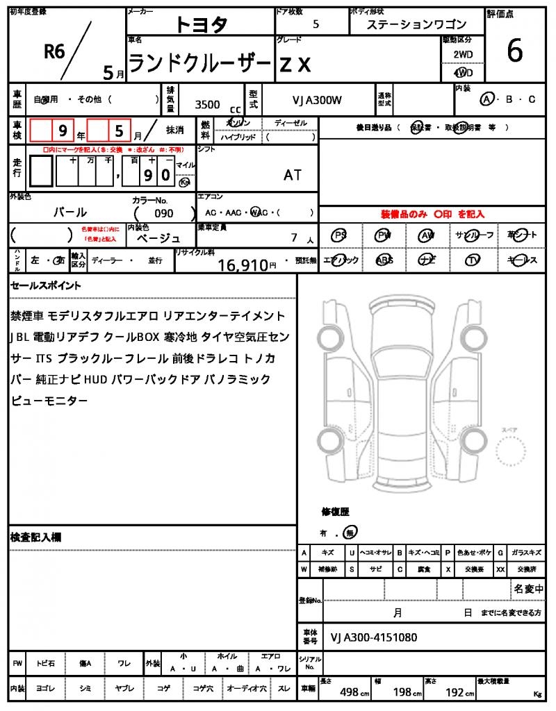 Ref:AUX-25143443 TOYOTA LAND CRUISER 2024 21 Ref:AUX-25143443 TOYOTA LAND CRUISER 2024 - Image 21
