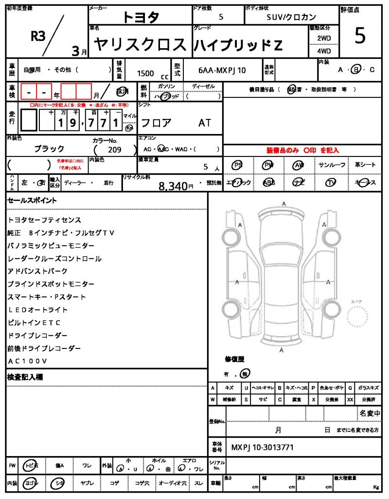 Ref:AUX-25143566 TOYOTA YARIS CROSS 2021 4 Ref:AUX-25143566 TOYOTA YARIS CROSS 2021 - Image 4