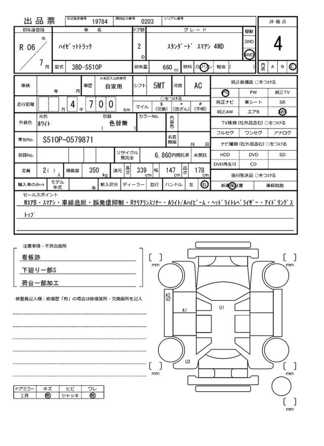 Ref:AUX-25143598 DAIHATSU HIJET TRUCK 2024 21 Ref:AUX-25143598 DAIHATSU HIJET TRUCK 2024 - Image 21