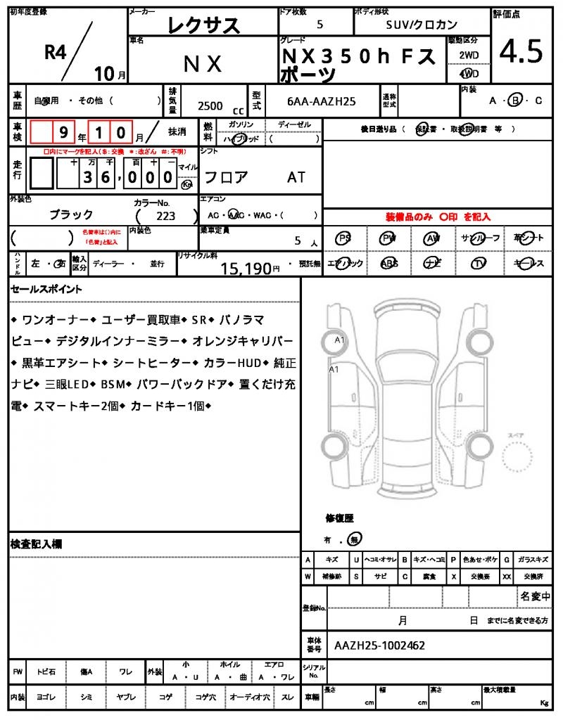 Ref:AUX-25143638 LEXUS NX 2022 16 Ref:AUX-25143638 LEXUS NX 2022 - Image 16