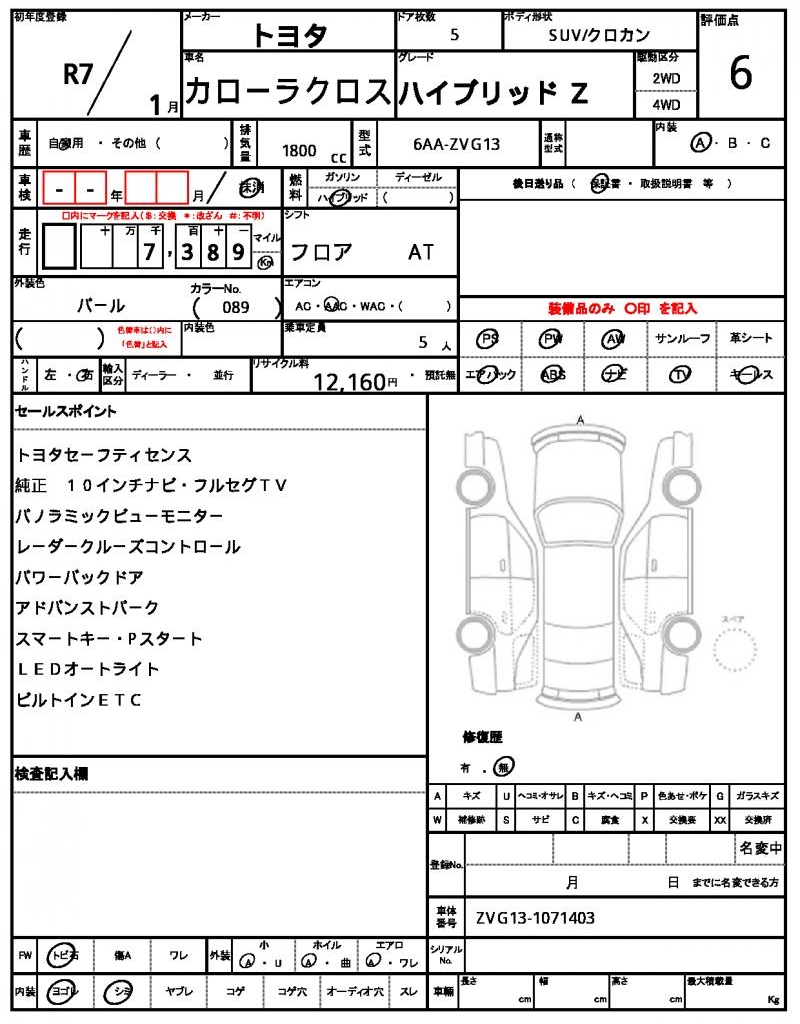 Ref:AUX-25143647 TOYOTA COROLLA CROSS 2025 4 Ref:AUX-25143647 TOYOTA COROLLA CROSS 2025 - Image 4