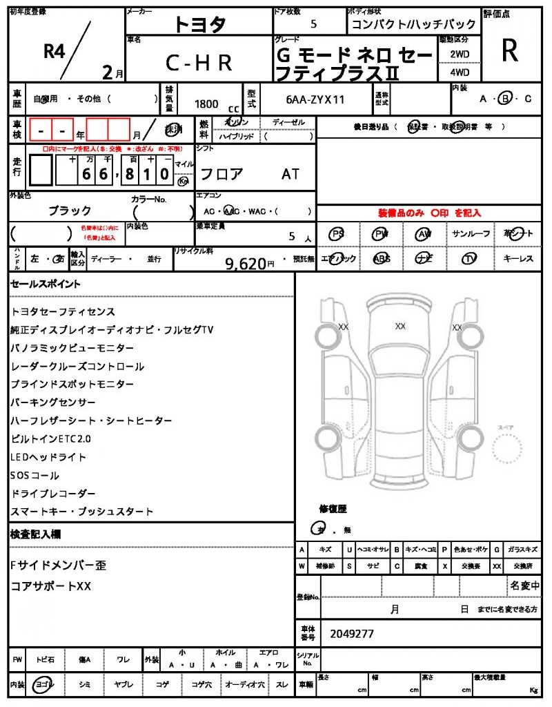Ref:AUX-25143665 TOYOTA C-HR 2022 21 Ref:AUX-25143665 TOYOTA C-HR 2022 - Image 21