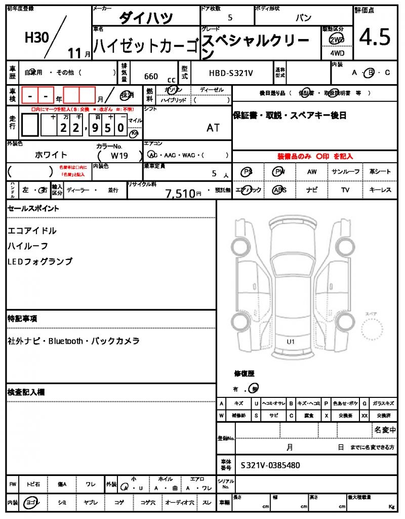 Ref:AUX-25152420 DAIHATSU HIJET CARGO 2018 4 Ref:AUX-25152420 DAIHATSU HIJET CARGO 2018 - Image 4