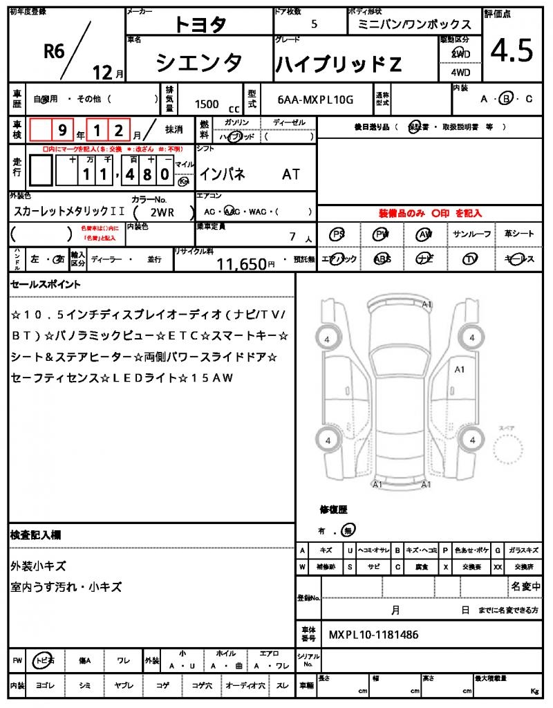 Ref:AUX-25152542 TOYOTA SIENTA 2024 21 Ref:AUX-25152542 TOYOTA SIENTA 2024 - Image 21