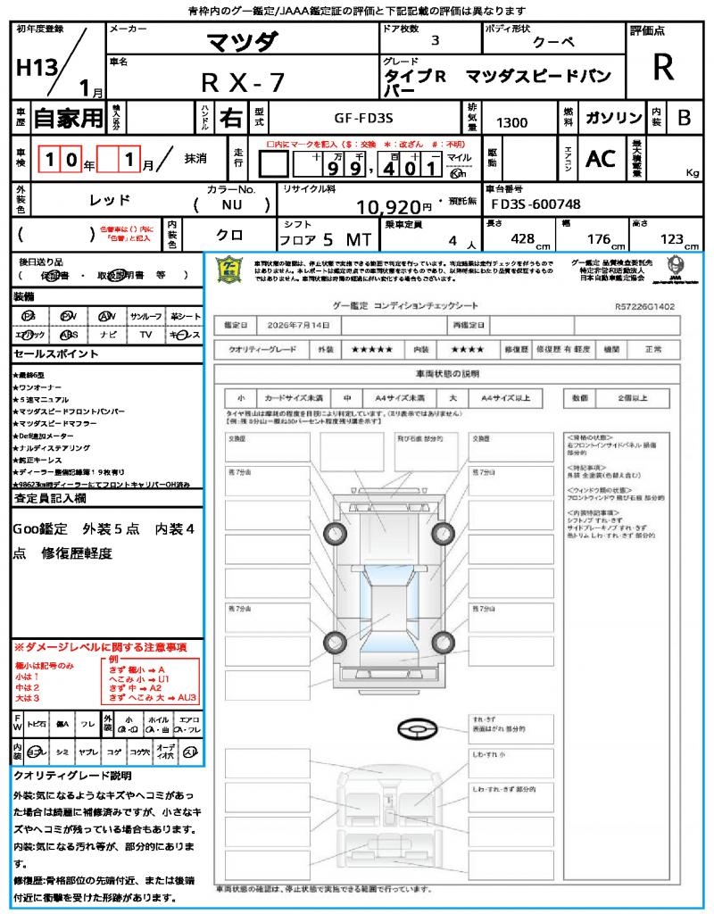 Ref:AUX-25153325 MAZDA RX-7 2001 21 Ref:AUX-25153325 MAZDA RX-7 2001 - Image 21