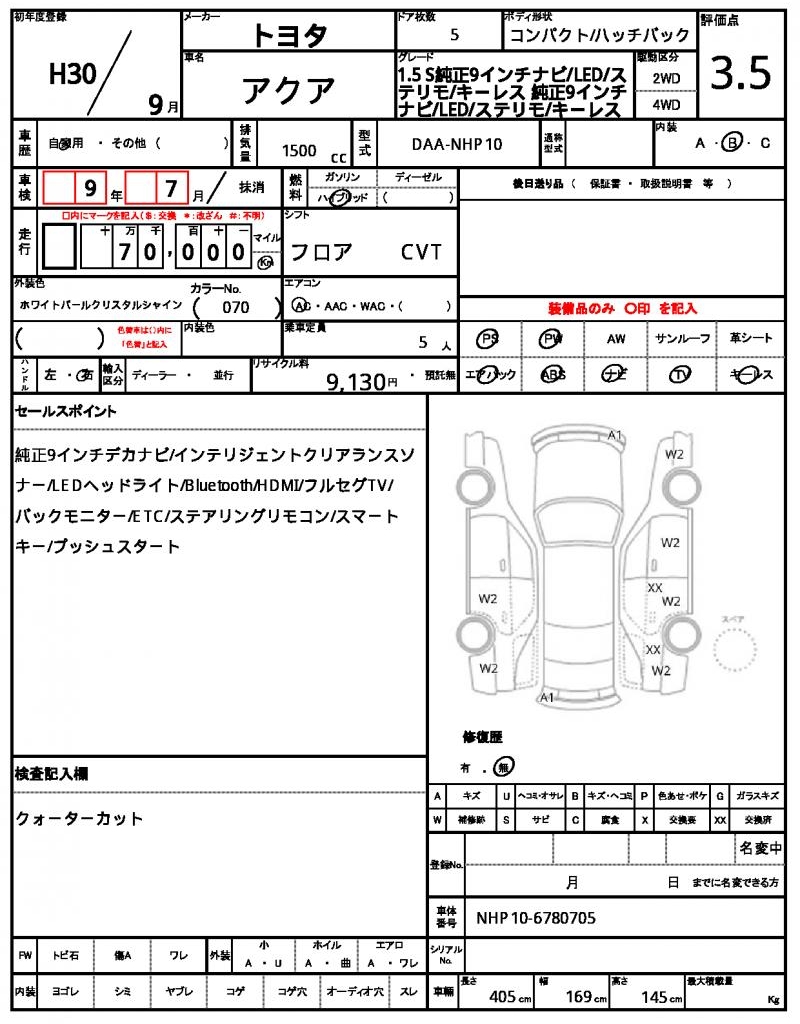 Ref:AUX-25156048 TOYOTA AQUA 2018 10 Ref:AUX-25156048 TOYOTA AQUA 2018 - Image 10