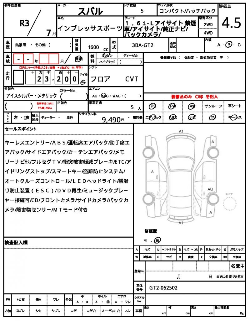 Ref:AUX-25157776 SUBARU IMPREZA SPORTS 2021 21 Ref:AUX-25157776 SUBARU IMPREZA SPORTS 2021 - Image 21