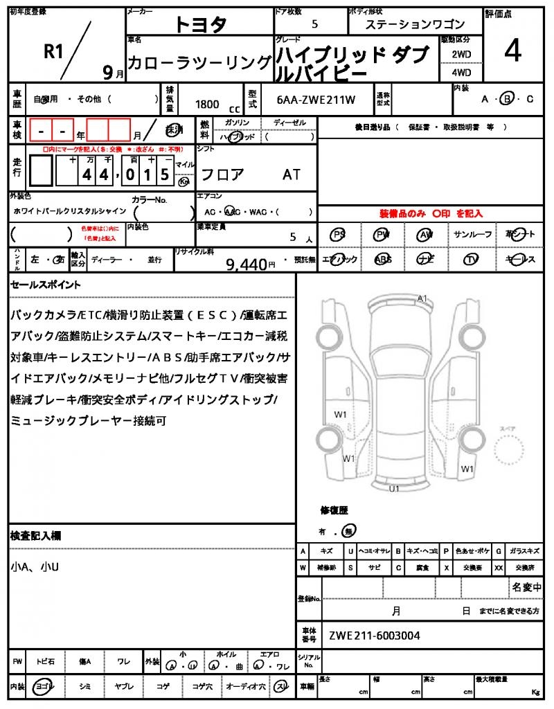 Ref:AUX-25157796 TOYOTA COROLLA TOURING 2019 21 Ref:AUX-25157796 TOYOTA COROLLA TOURING 2019 - Image 21