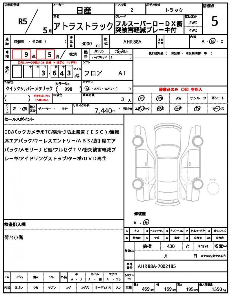 Ref:AUX-25158140 NISSAN ATLAS TRUCK 2023 21 Ref:AUX-25158140 NISSAN ATLAS TRUCK 2023 - Image 21